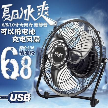 【夏季插电宝】8寸/10寸充电风扇 学生宿舍的清凉多面手，测评分享