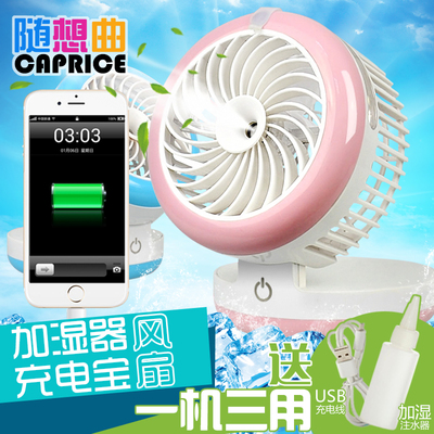 南极人USB手持小风扇迷你可充电风扇便携式宿舍床上桌面办公风扇
